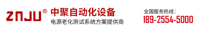 东莞市中聚自动化设备有限公司